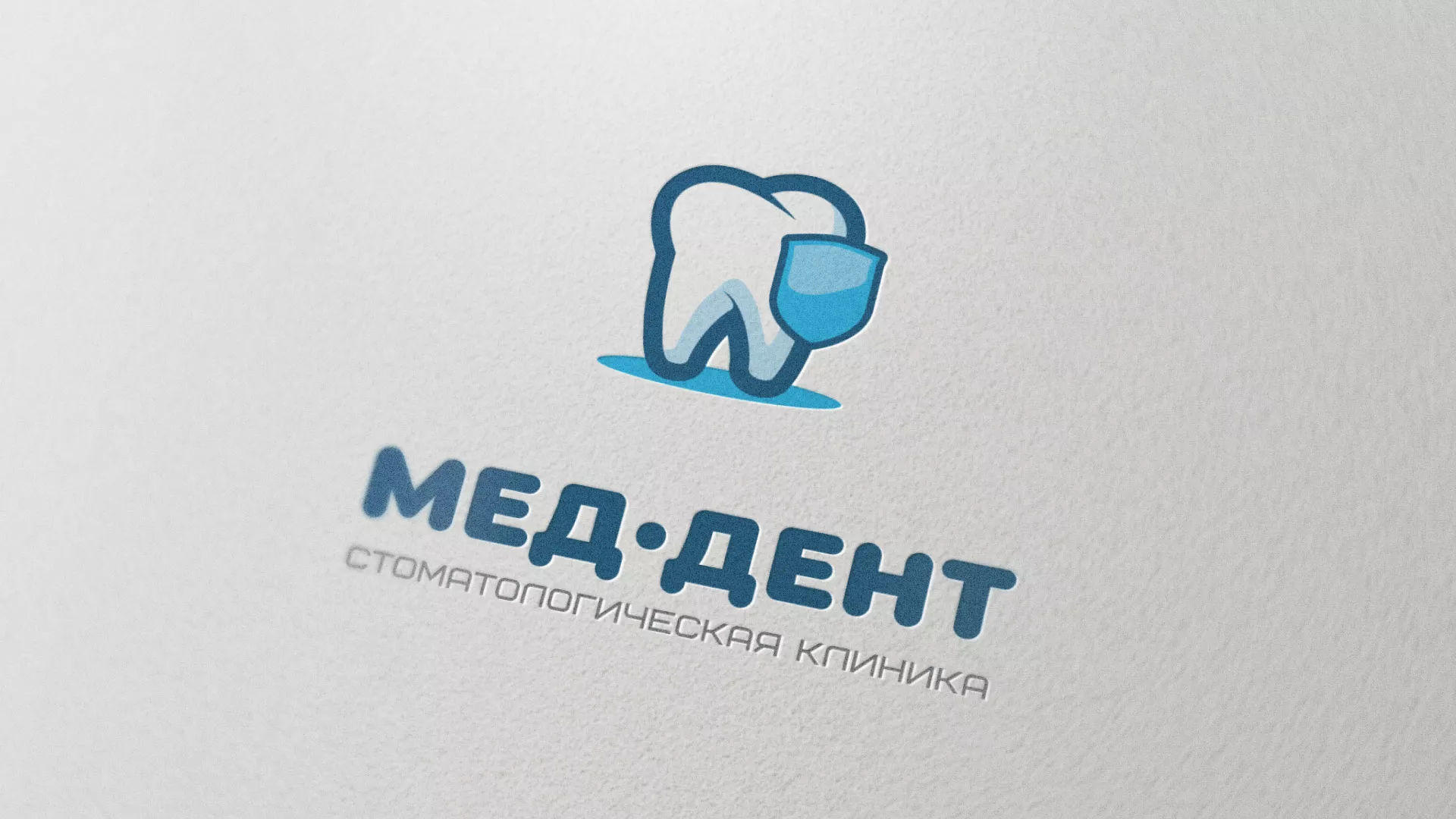 Разработка логотипа стоматологической клиники «МЕД-ДЕНТ» в Октябрьском
